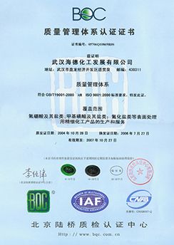 ISO:9001質(zhì)量管理體系認(rèn)證